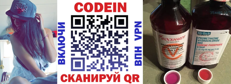 закладки  Семикаракорск  Codein напиток Lean (лин) 