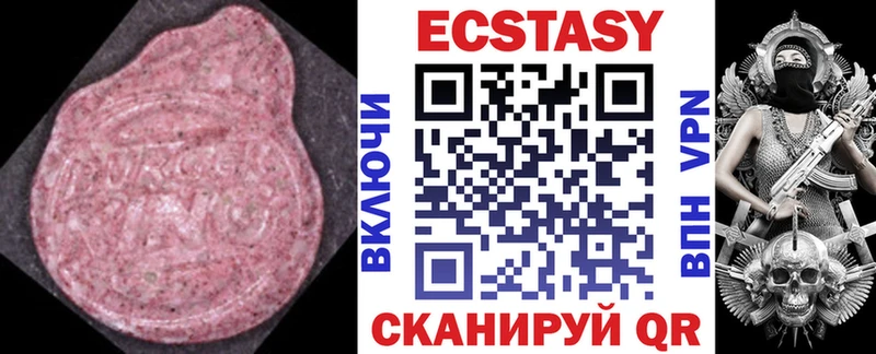 Экстази MDMA  купить наркотик  Семикаракорск 