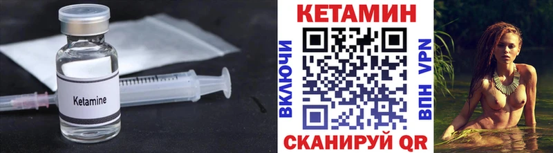 КЕТАМИН VHQ  купить наркотик  Семикаракорск 