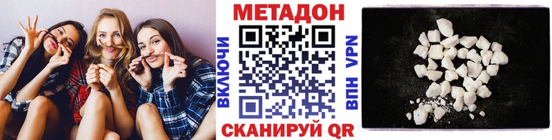 Метадон VHQ Семикаракорск